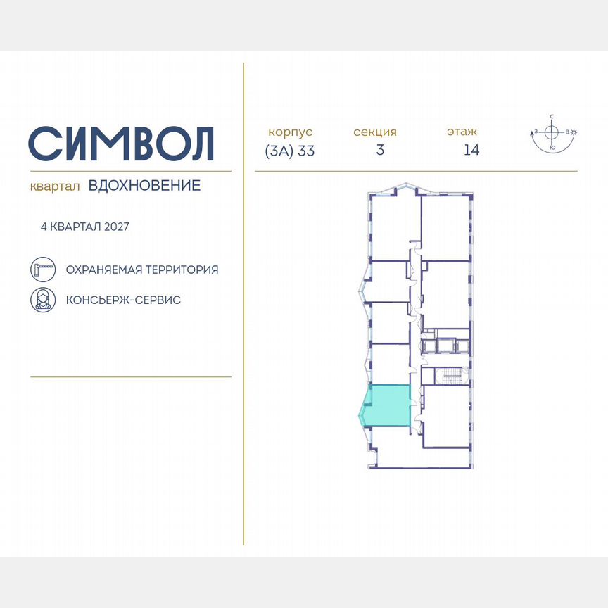 1-к. квартира, 40,8 м², 14/25 эт.