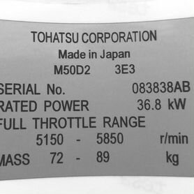 Шильдик на лодочный мотор (плм) Tohatsu и другие