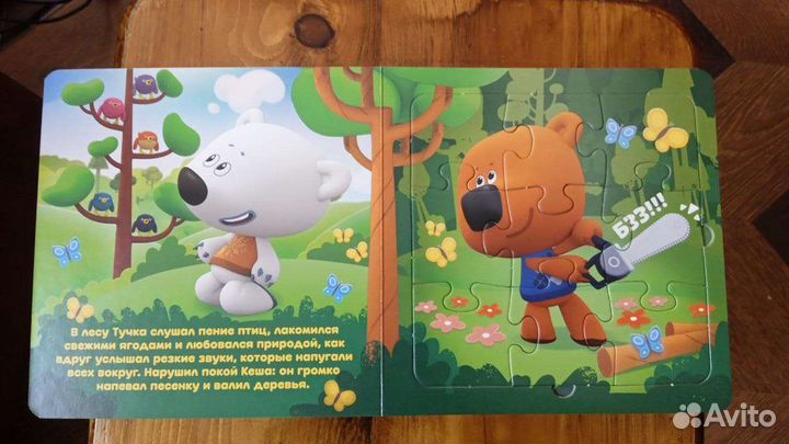 Книга с пазлами