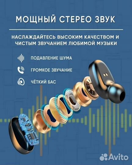 Беспроводные наушники