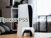 Аренда Sony PlayStation 5 /Прокат PS 5