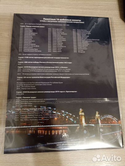 Альбом для монет