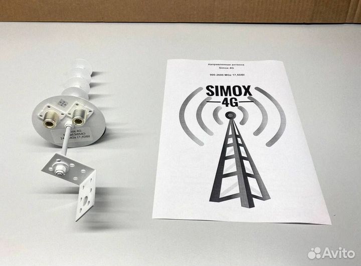 Удобная Антенна 4G 