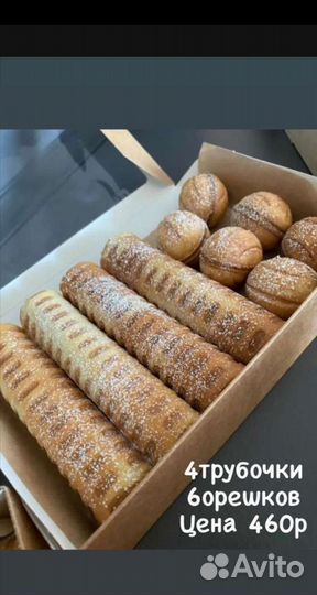 Домашняя выпечка на заказ