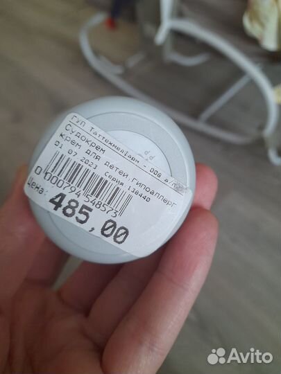 Крем под подгузник