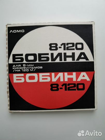 Катушки бобины для кинопроектора 8мм