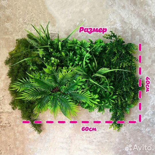 Декоративная искусственная зелень 60х40