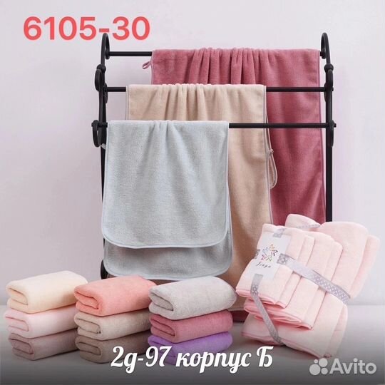 Набор полотенец