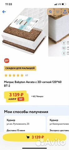 Матрас babyton aerato с 3d сеткой