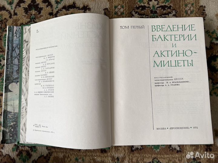 Жизнь растений. Энциклопедия в 6 томах