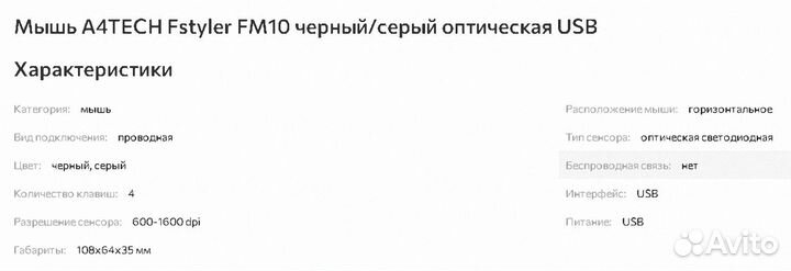 Мышь A4tech Fstyler FM10, оптическая, проводная