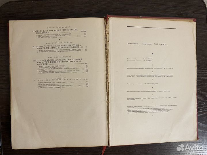 История граждансаой войны в СССР 1 том