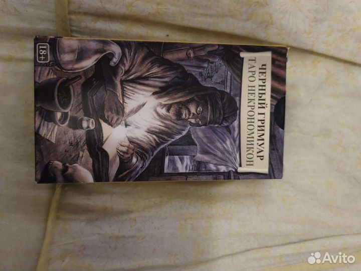 Taro Ленорман