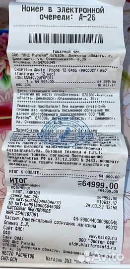 iPhone 12, 64 ГБ