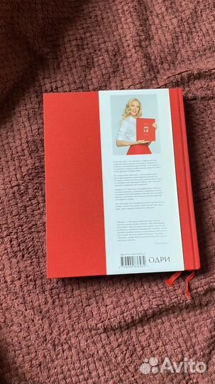 Книга Макияж Елена Крыгина