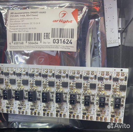 Бесконтактный датчик взмах руки 12-24в