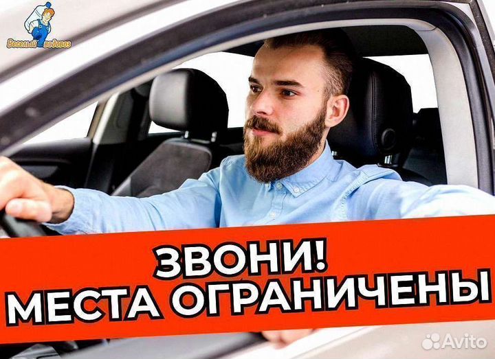 Водитель на авто компании