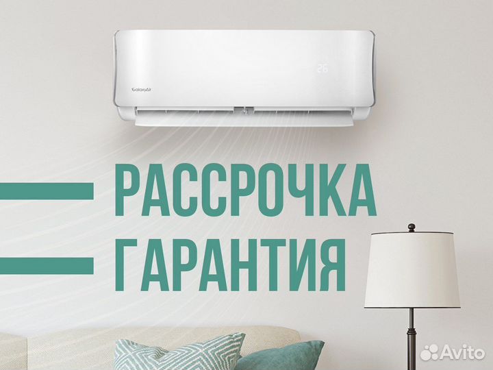 Сплит-система Daikin с установкой