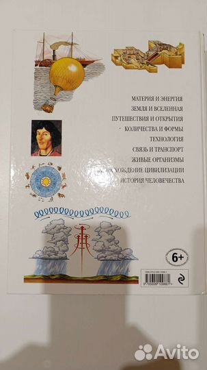 Энциклопедия для детей