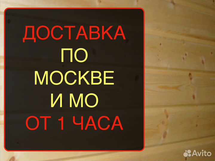 Имитация бруса за м2 15 мм 146 мм 6000 мм, ав