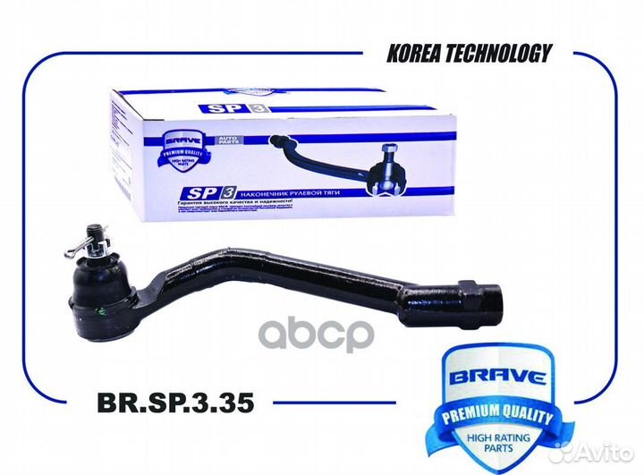 Наконечник рулевой левый Hyundai i40 2011,ix35