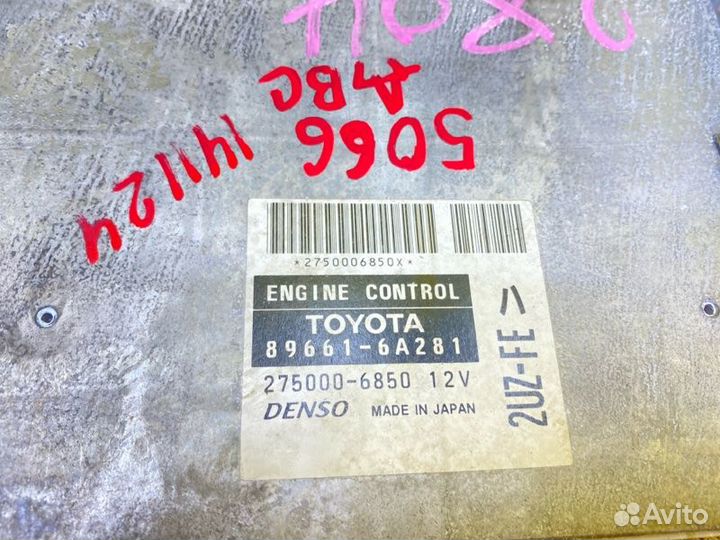 Блок управления двс передний Toyota Land Cruiser