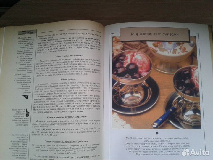 Книги по кулинарии Большая поваренная книга