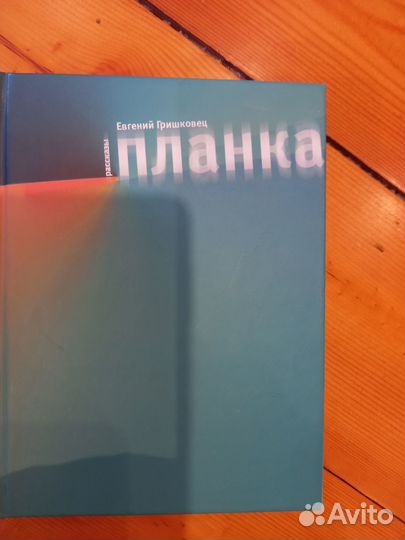 Книги современных российских авторов