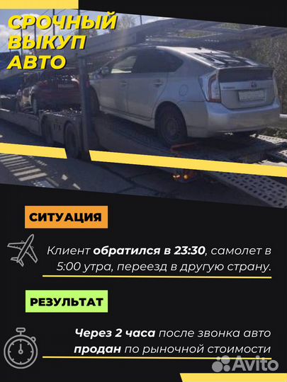 Выкуп Авто круглосуточно