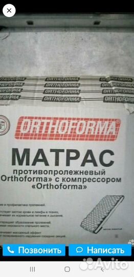 Противопролежневый матрас новый