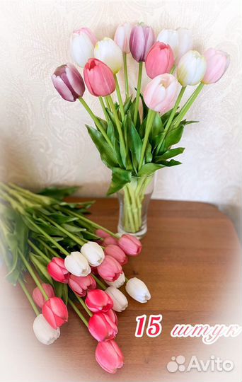 Тюльпаны искусственные