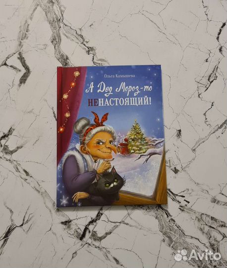 Книги про Новый год