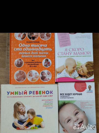 Чоумет К., Фертлеман К.Умныйребенок