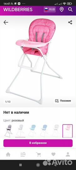 Стульчик для кормления kari kids