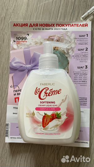 Средства для дома