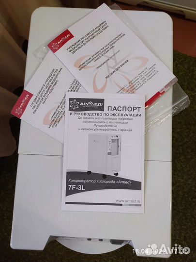 Кислородный концентратор Армед