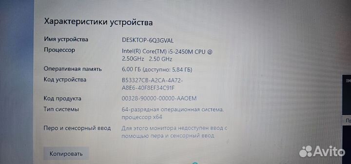 Ноутбук packard bell