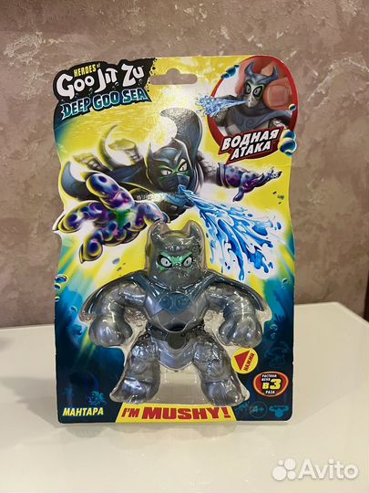 Goojitzu Deep Goo Sea Гуджитсу
