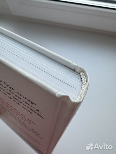 Книга Моя неидеальная кожа