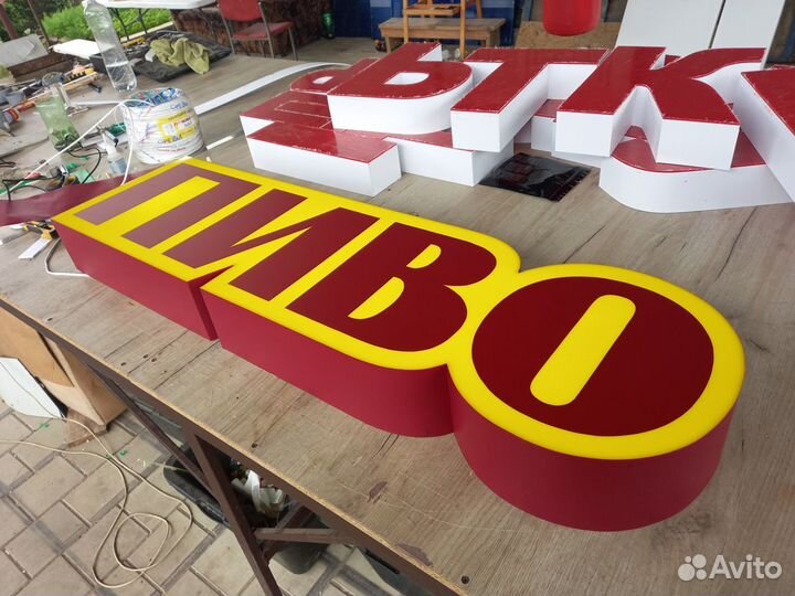 Световая вывеска пиво 320/1160мм