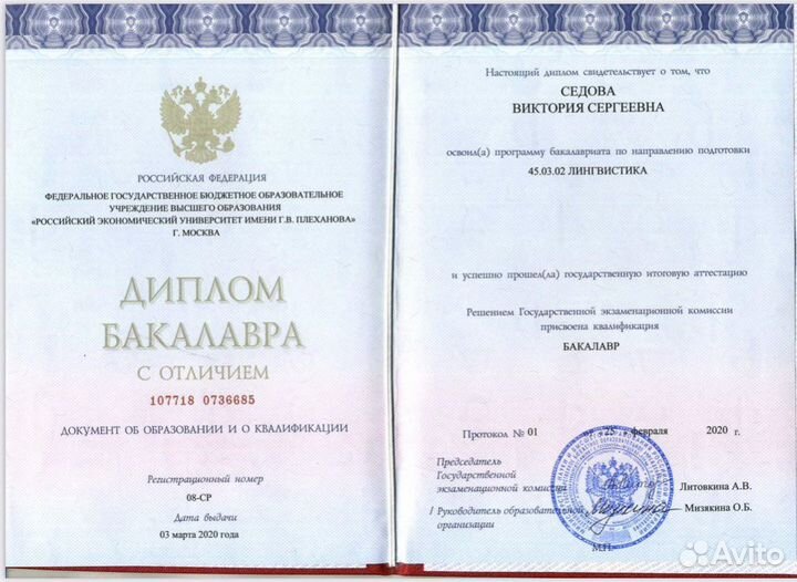 Репетитор английского языка