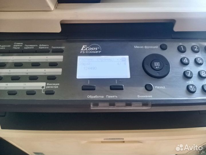 Мфу лазерный kyocera