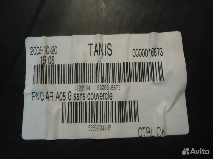 96598944NP обшивка багажника правая Peugeot 1007