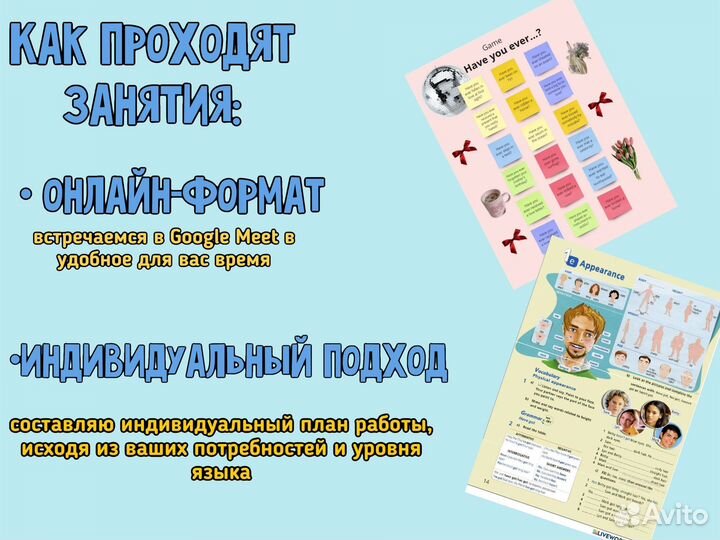 Репетитор по английскому языку