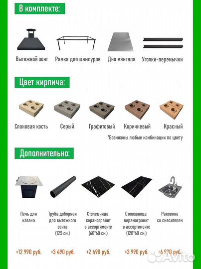 Мангальная зона