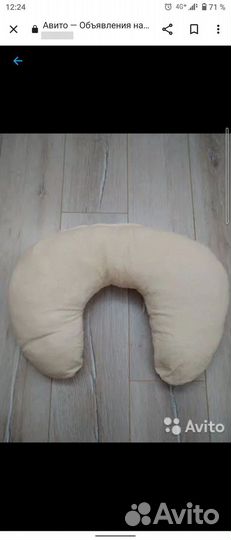 Подушка для кормления