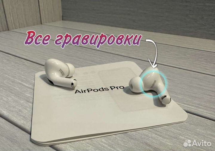 Airpods Pro 2 топ качество