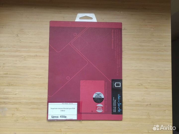 Защитное стекло iPad 2,3,4, iPad mini