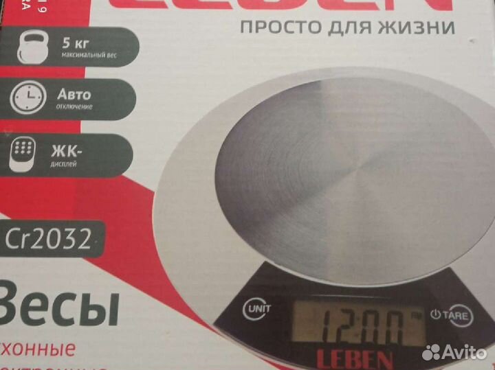 Весы кухонные электронные