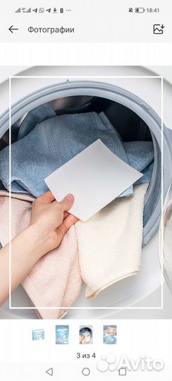 Стиральный порошок листовой